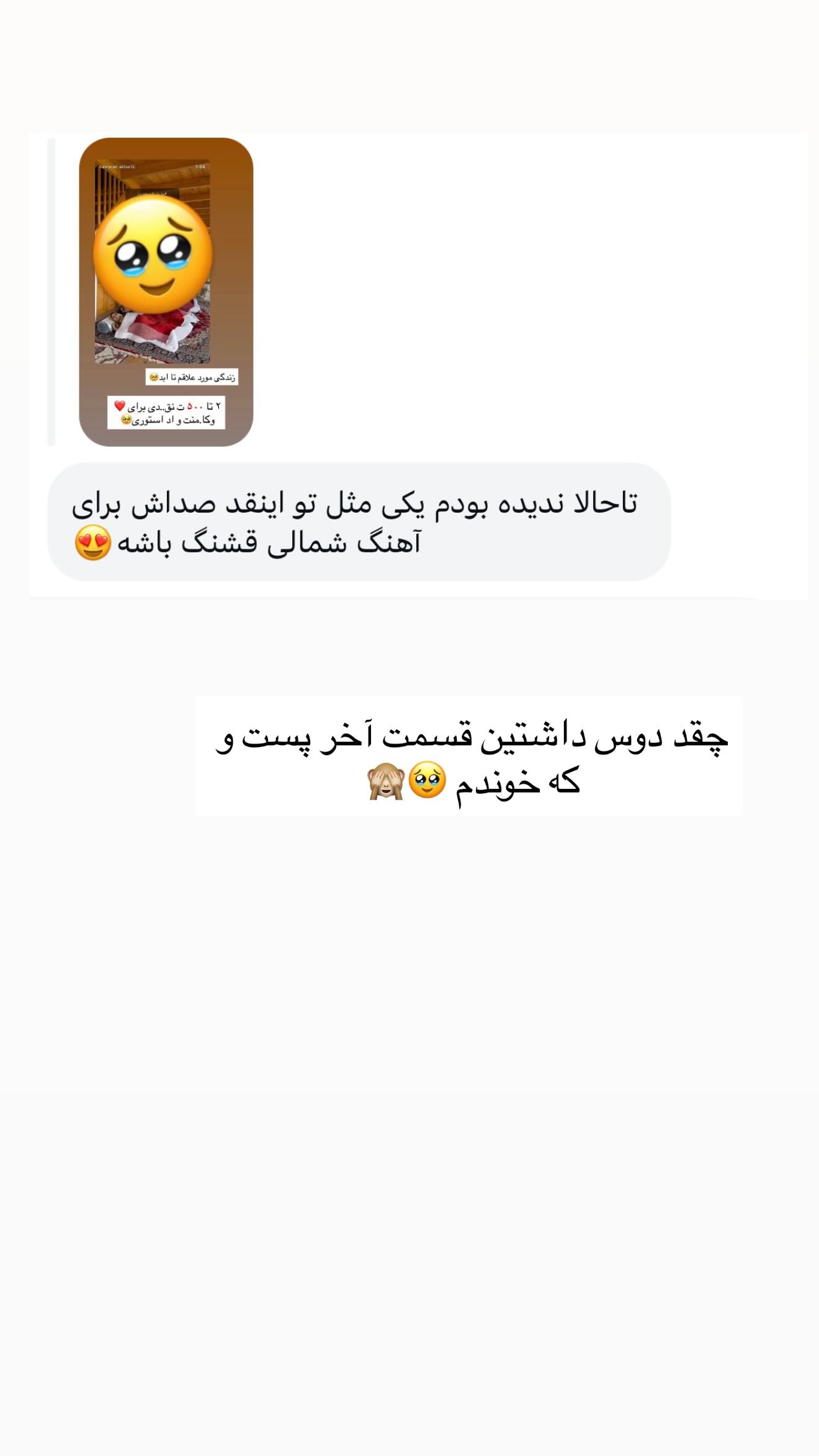  جدید ترین استوری اینستاگرام نسترن اکبری