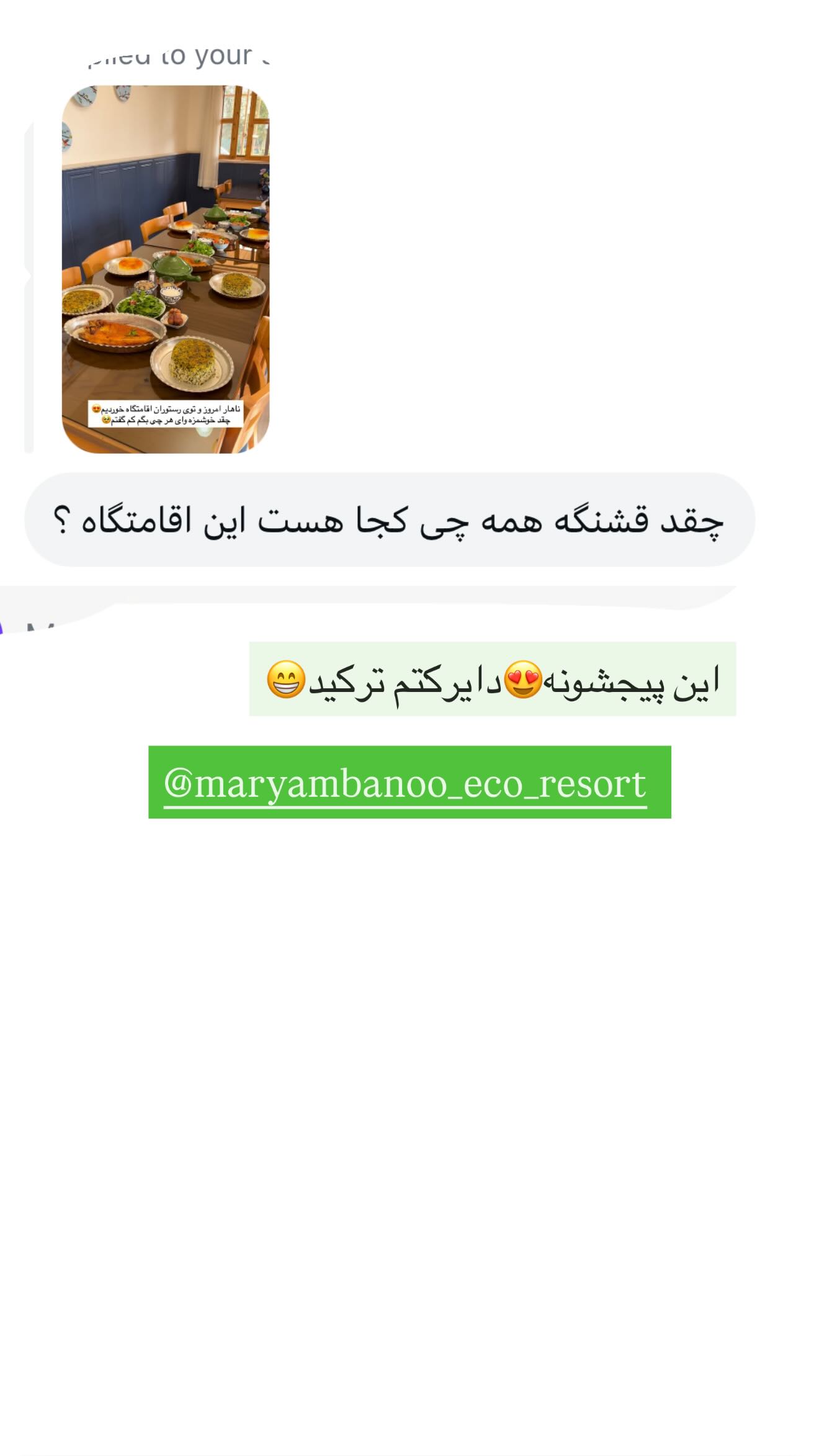  جدید ترین استوری اینستاگرام نسترن اکبری