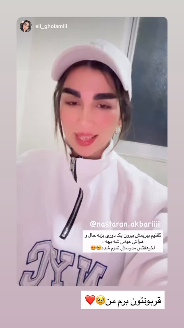  جدید ترین استوری اینستاگرام نسترن اکبری