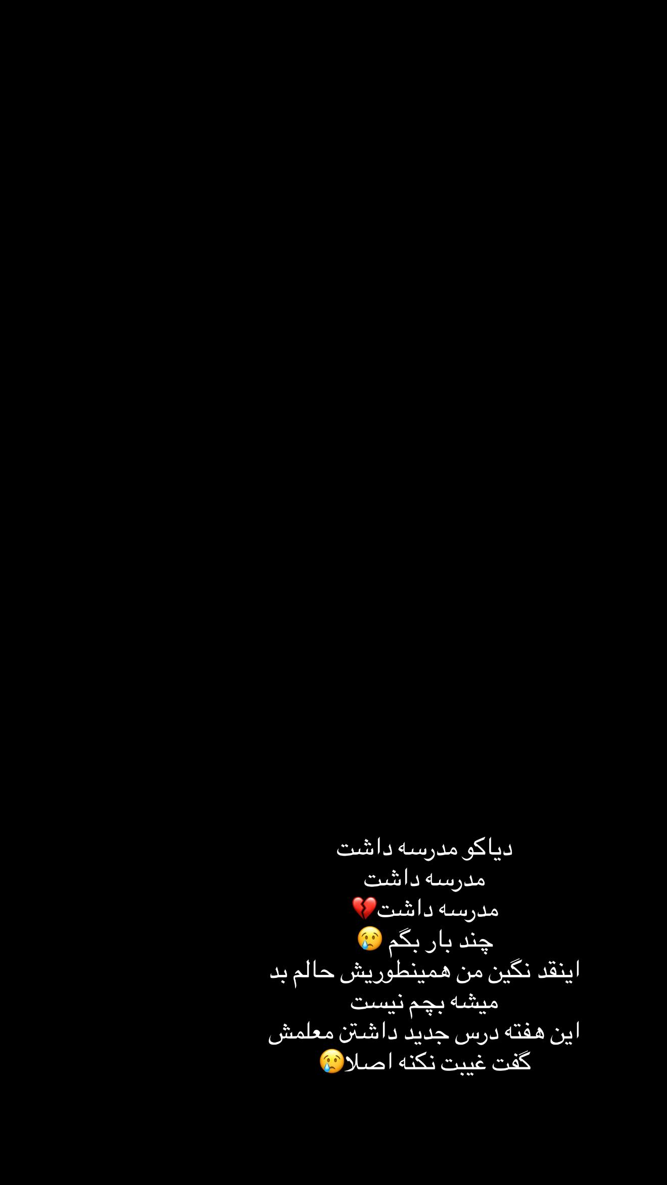  جدید ترین استوری اینستاگرام نسترن اکبری
