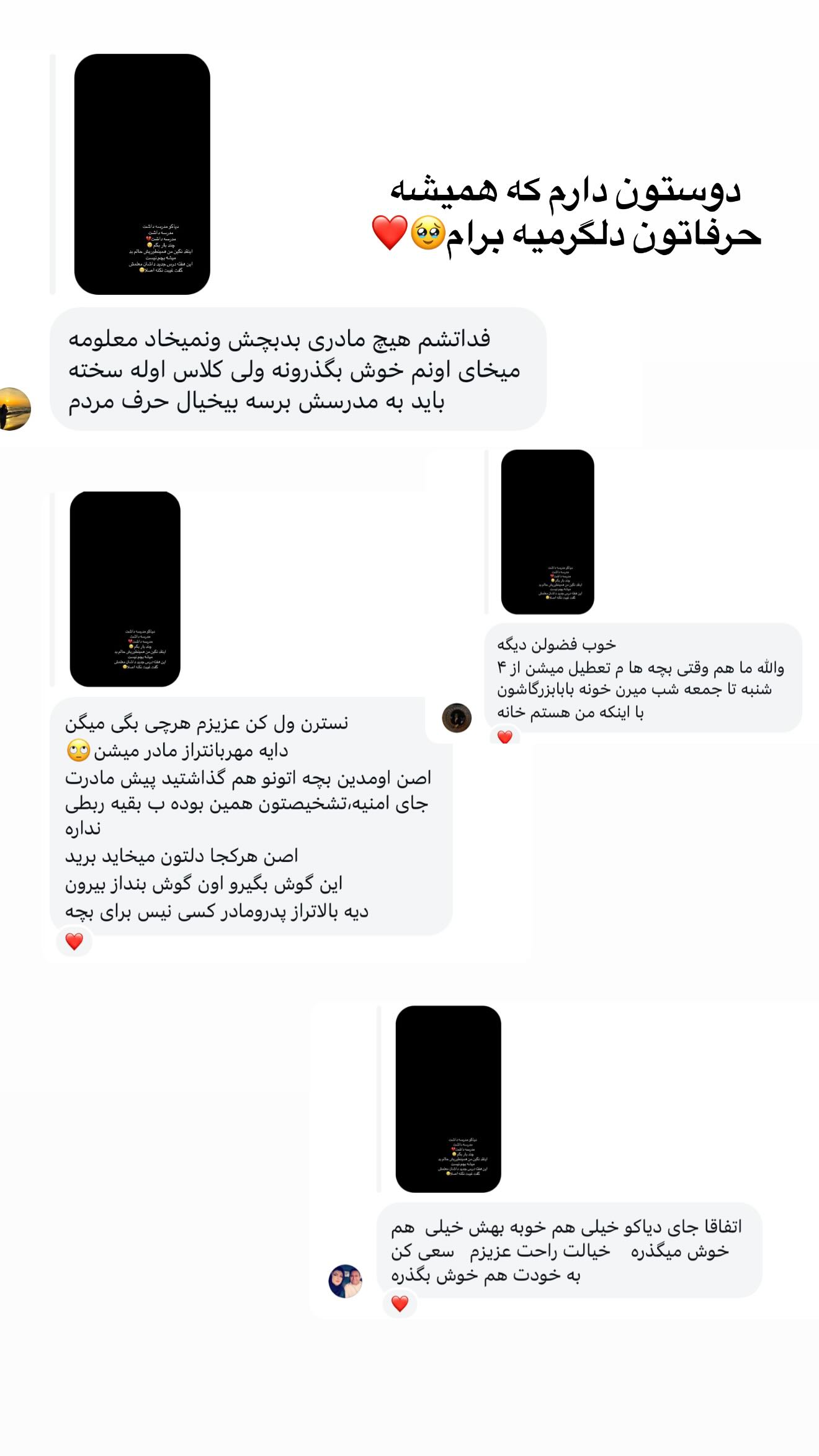 جدید ترین استوری اینستاگرام نسترن اکبری