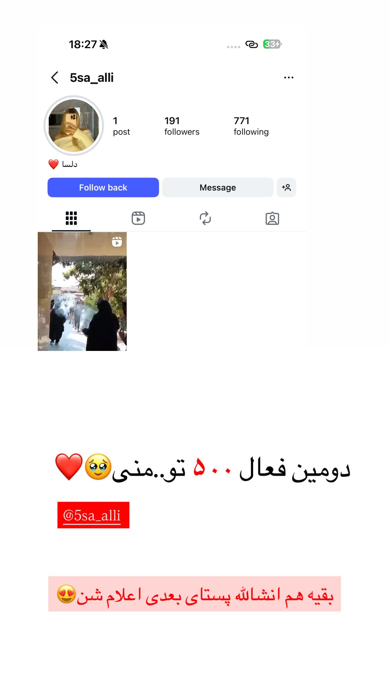  جدید ترین استوری اینستاگرام نسترن اکبری