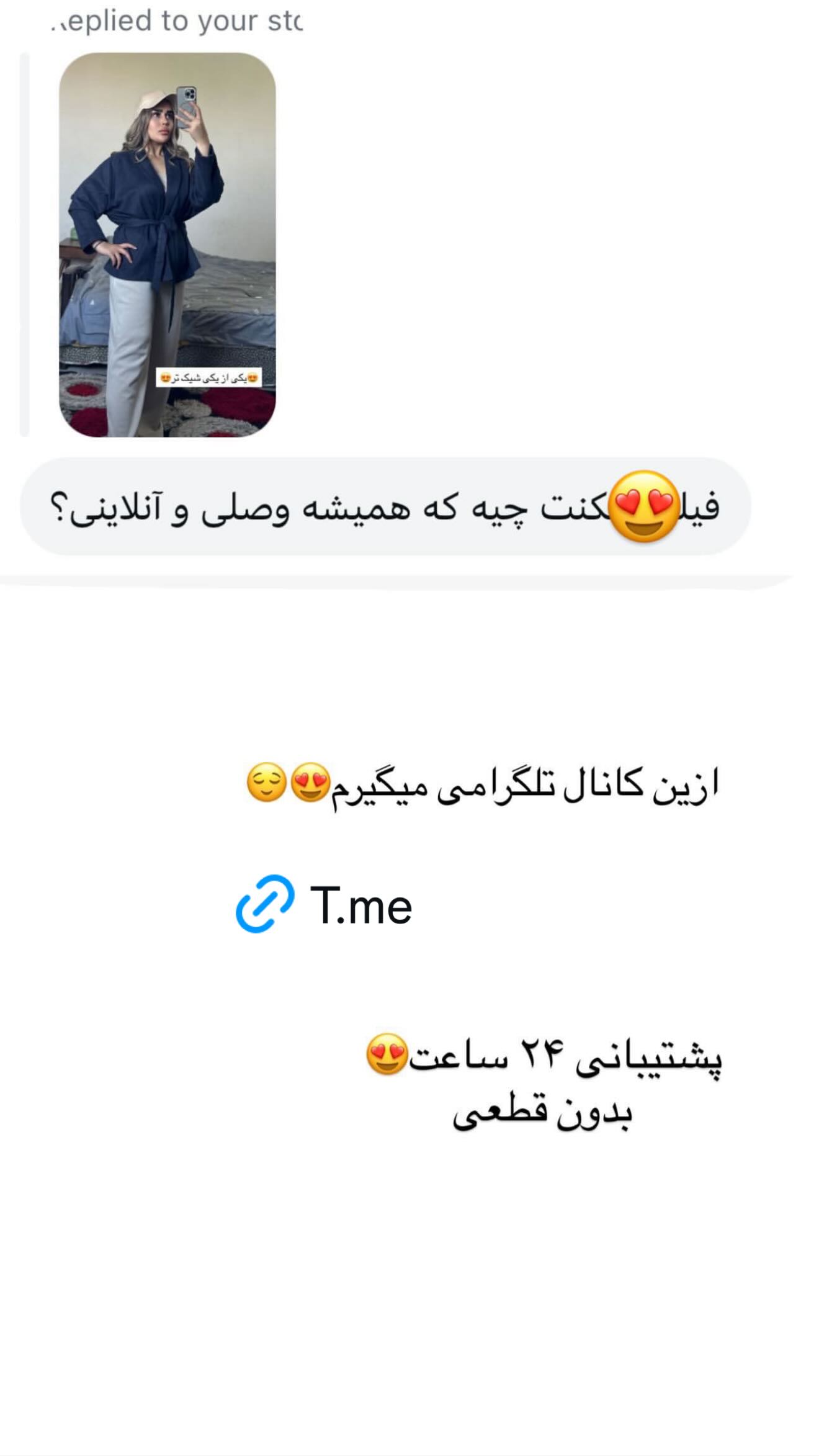  جدید ترین استوری اینستاگرام نسترن اکبری