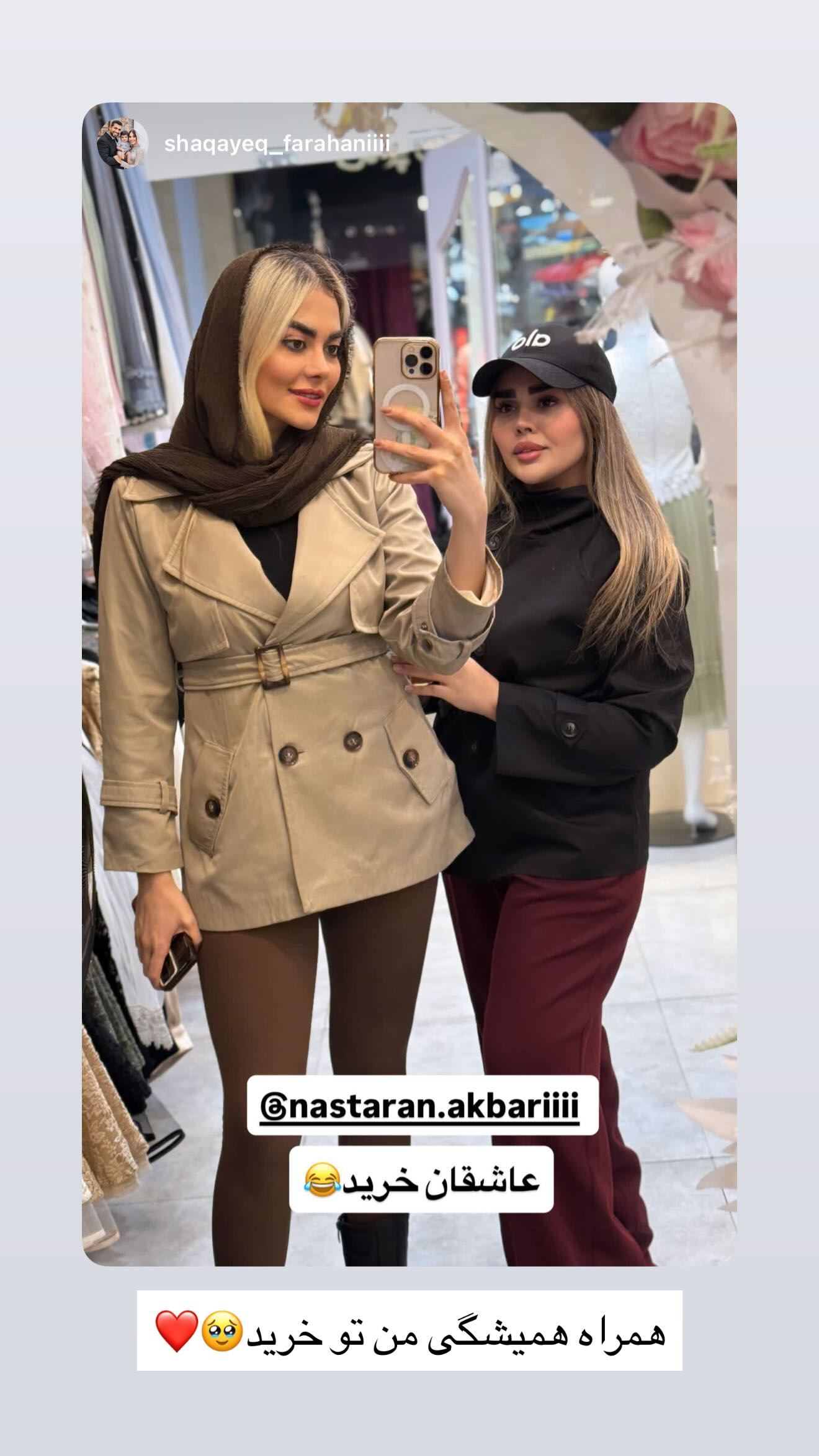  جدید ترین استوری اینستاگرام نسترن اکبری