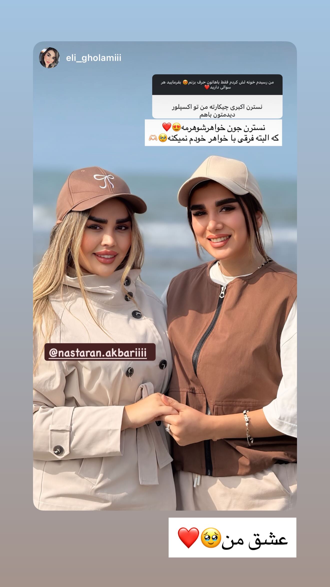  جدید ترین استوری اینستاگرام نسترن اکبری