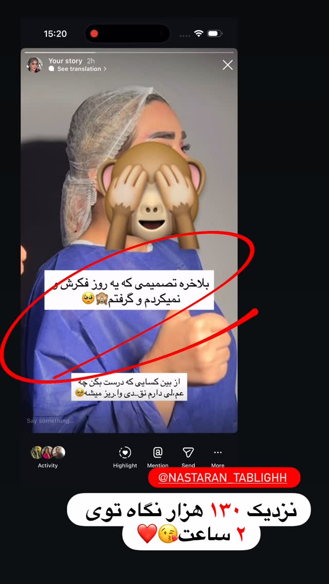  جدید ترین استوری اینستاگرام نسترن اکبری