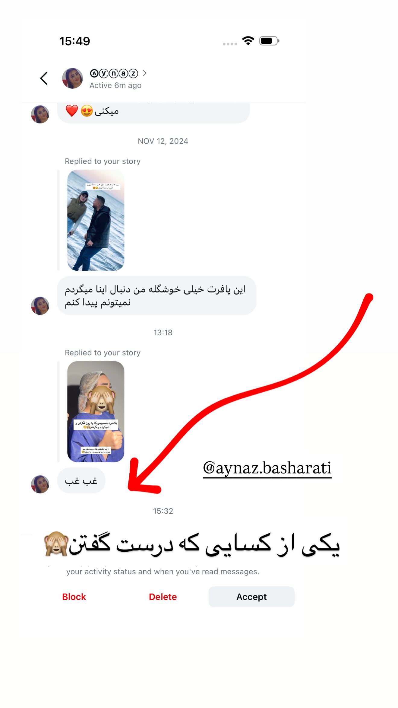  جدید ترین استوری اینستاگرام نسترن اکبری