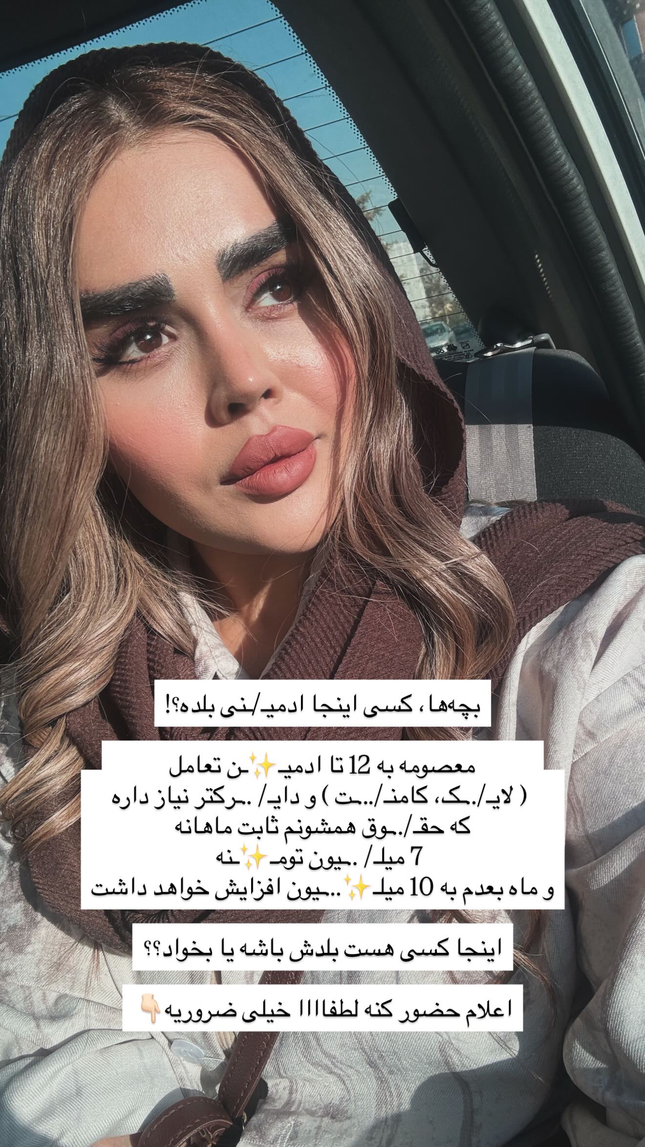  جدید ترین استوری اینستاگرام نسترن اکبری