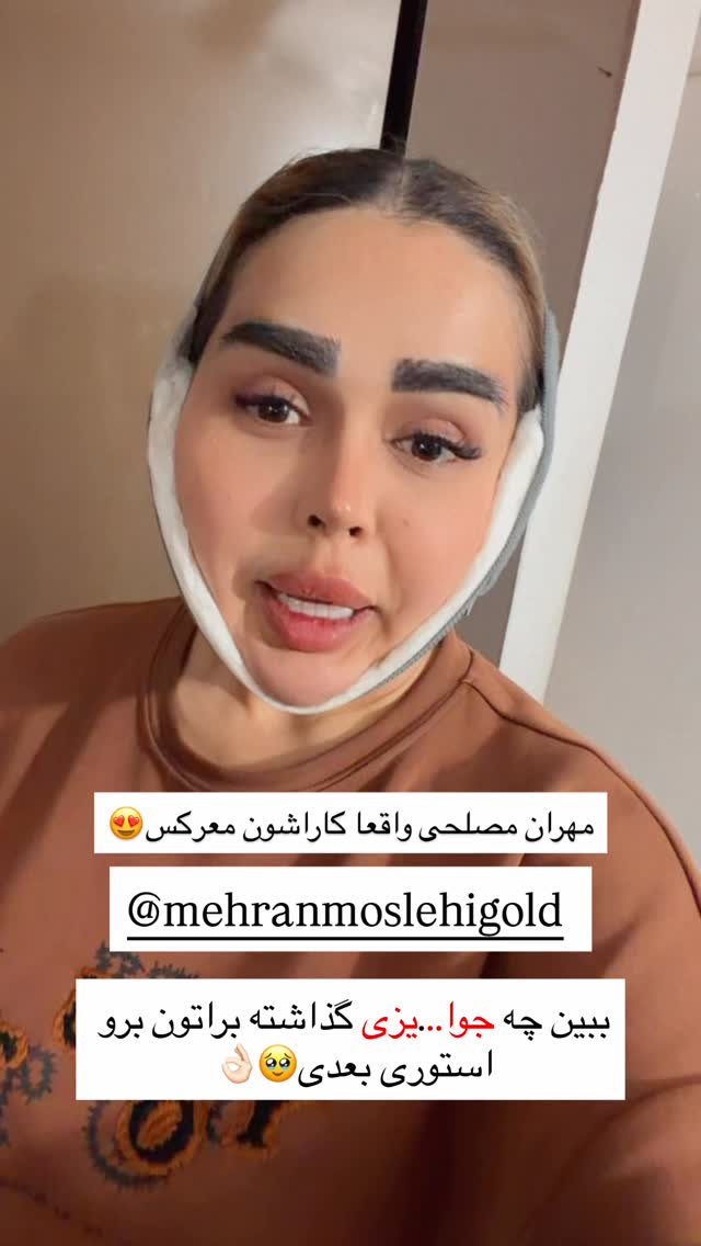  جدید ترین استوری اینستاگرام نسترن اکبری