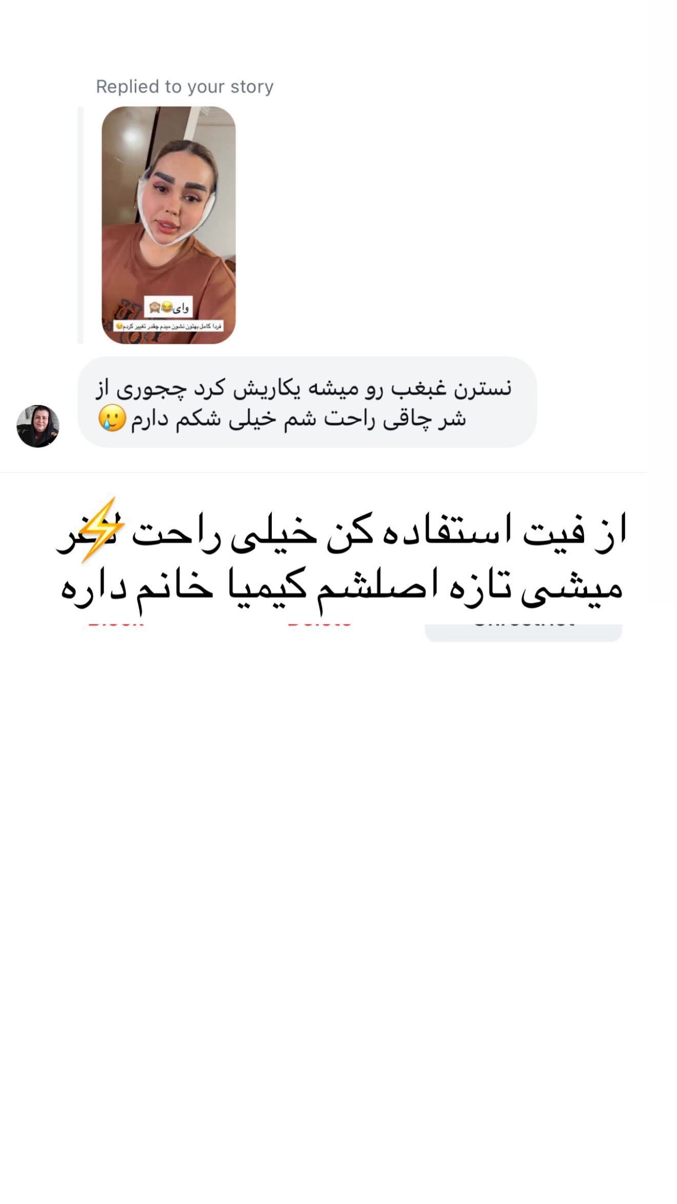  جدید ترین استوری اینستاگرام نسترن اکبری