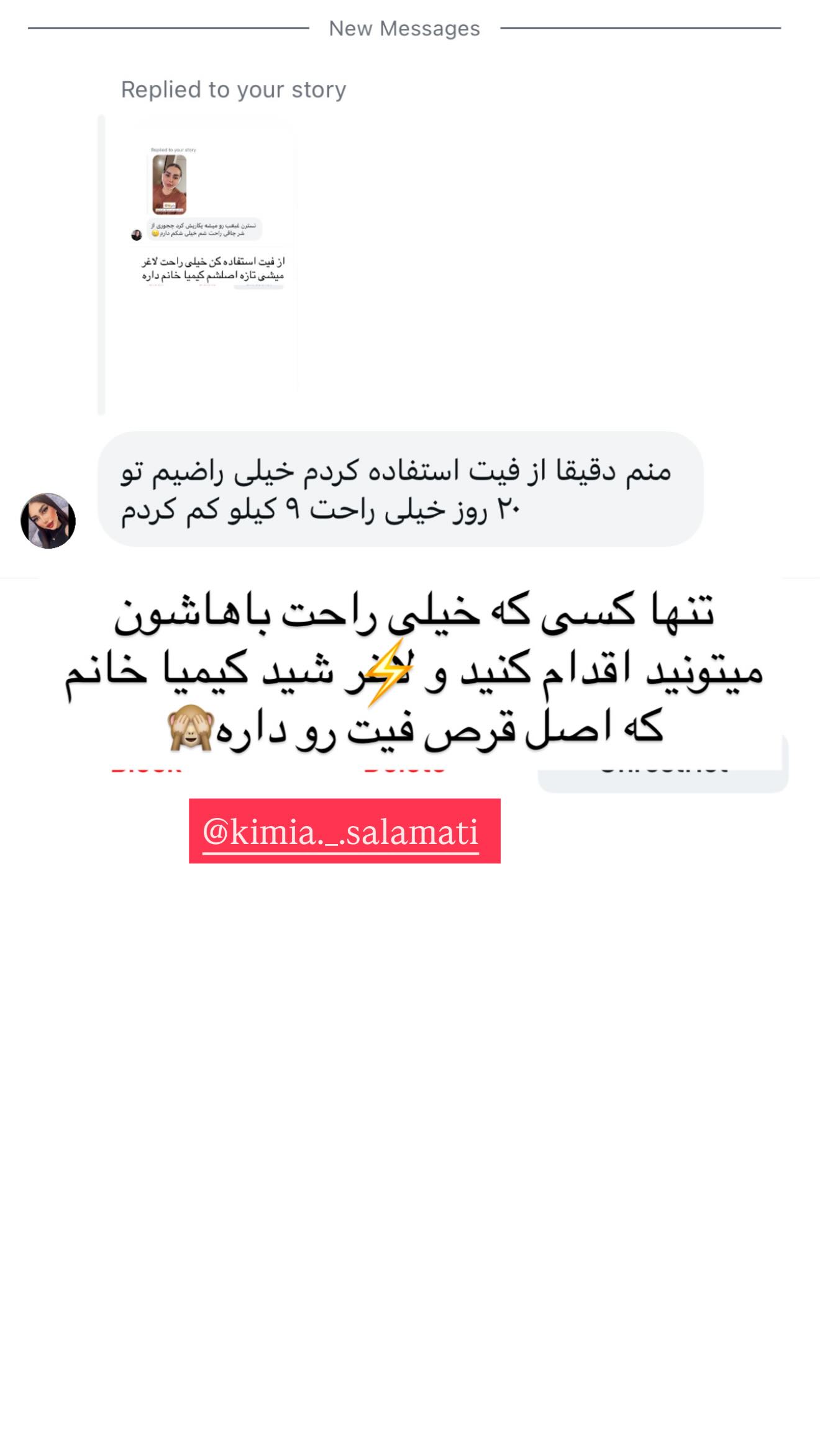  جدید ترین استوری اینستاگرام نسترن اکبری