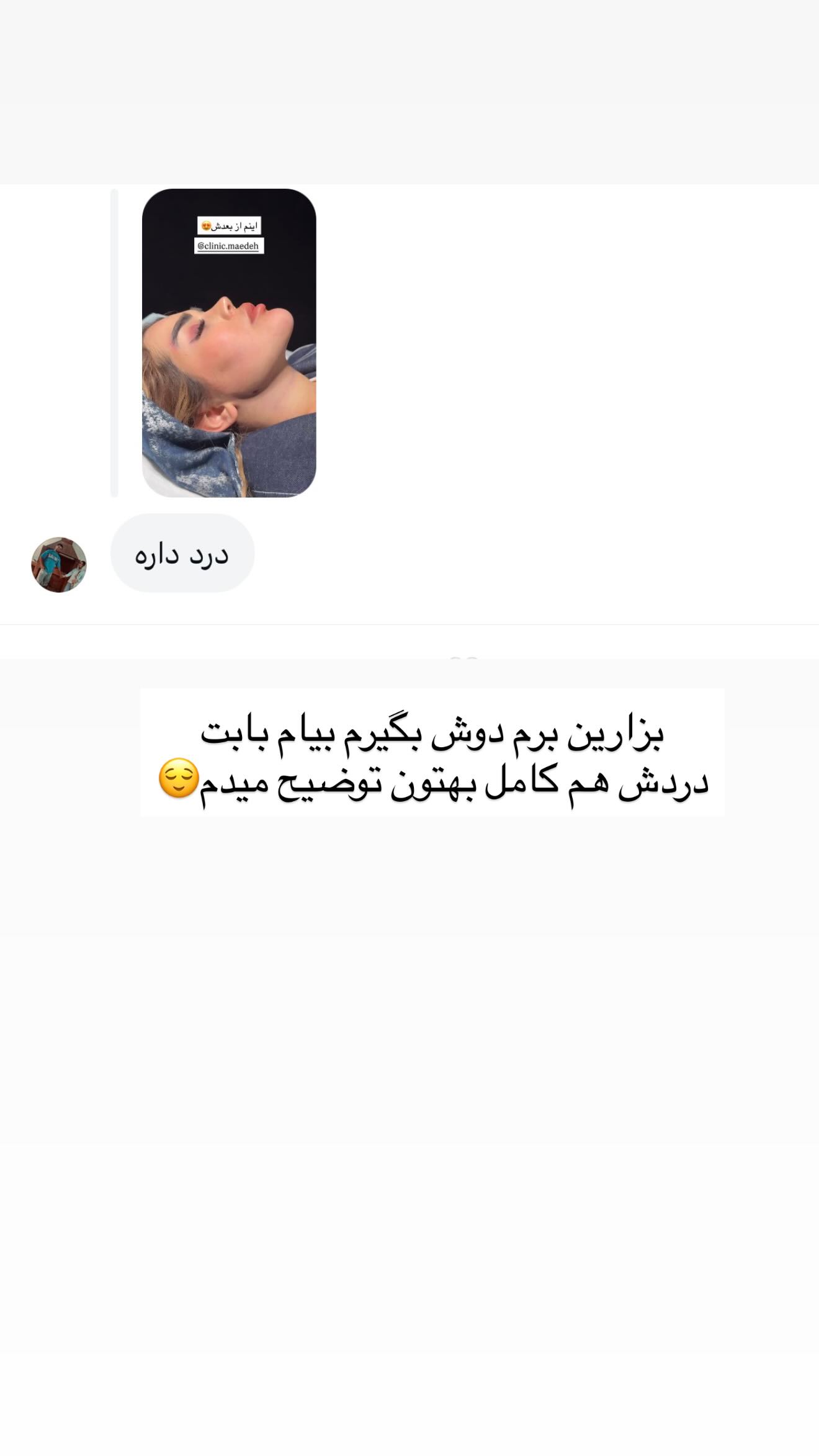  جدید ترین استوری اینستاگرام نسترن اکبری