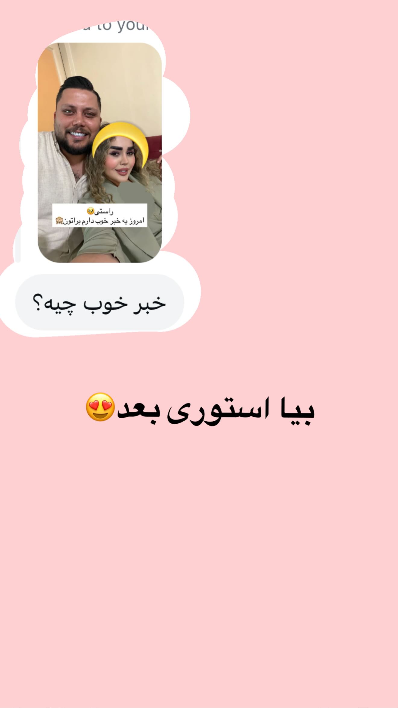  جدید ترین استوری اینستاگرام نسترن اکبری