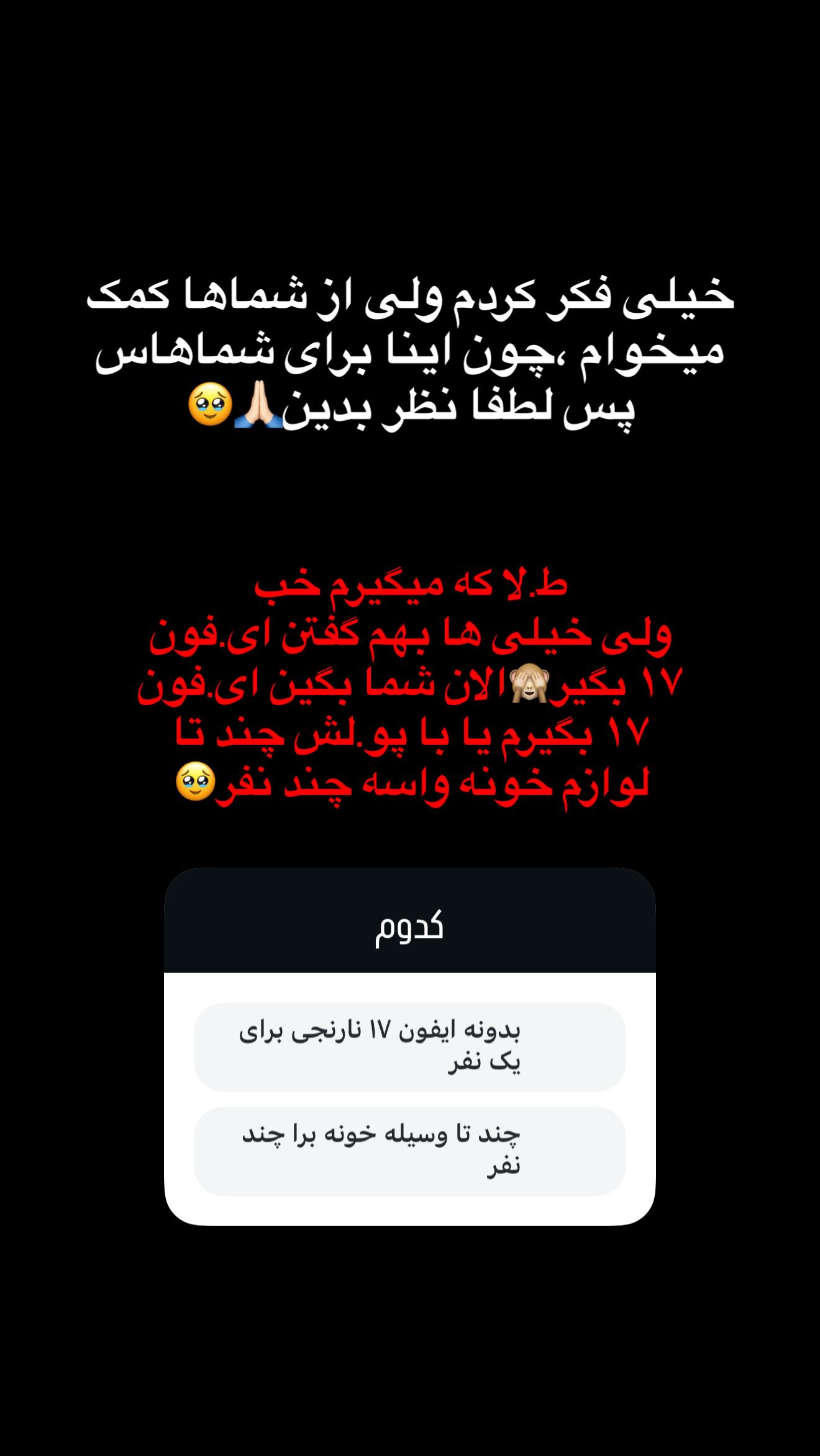  جدید ترین استوری اینستاگرام نسترن اکبری