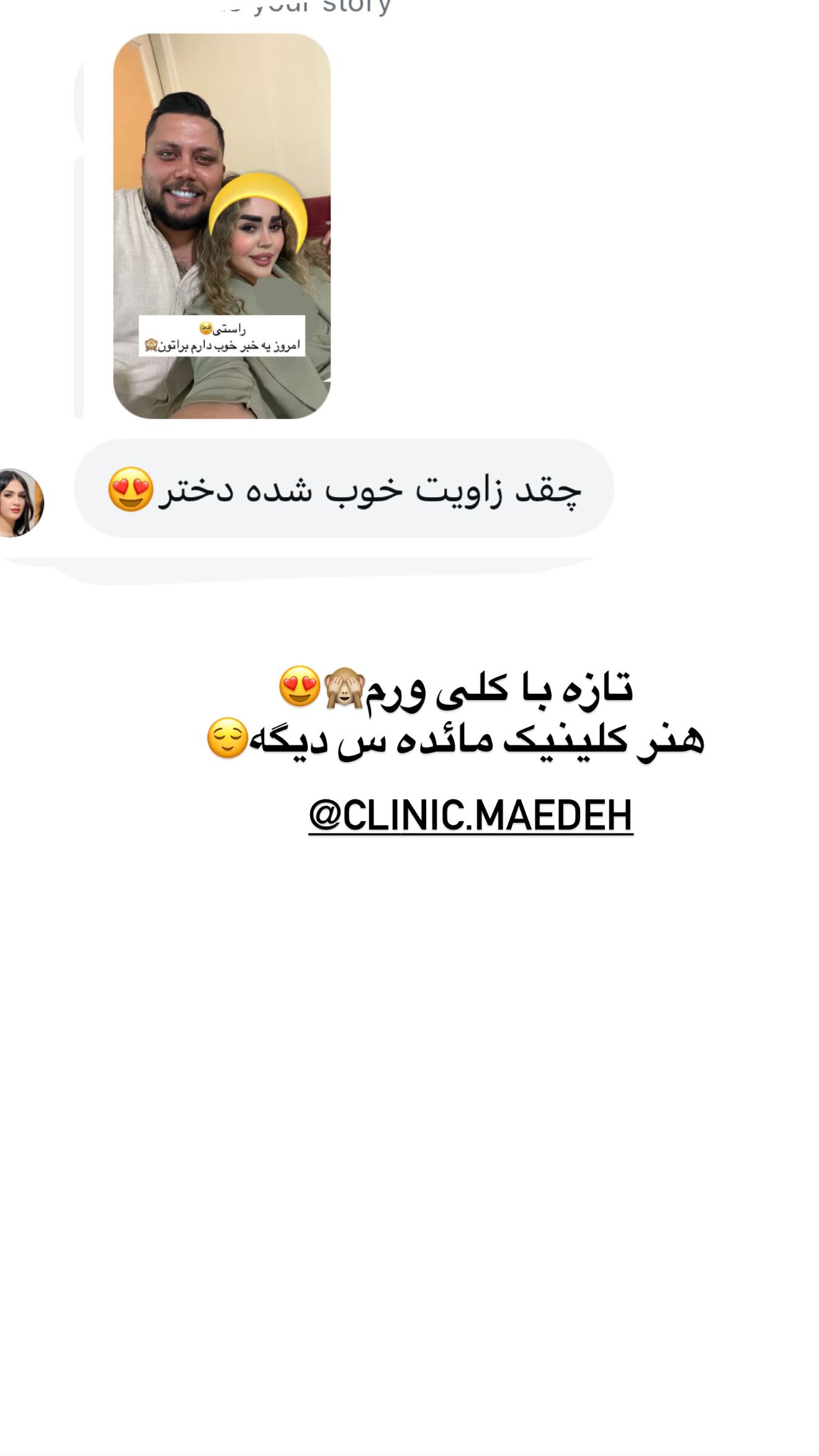  جدید ترین استوری اینستاگرام نسترن اکبری