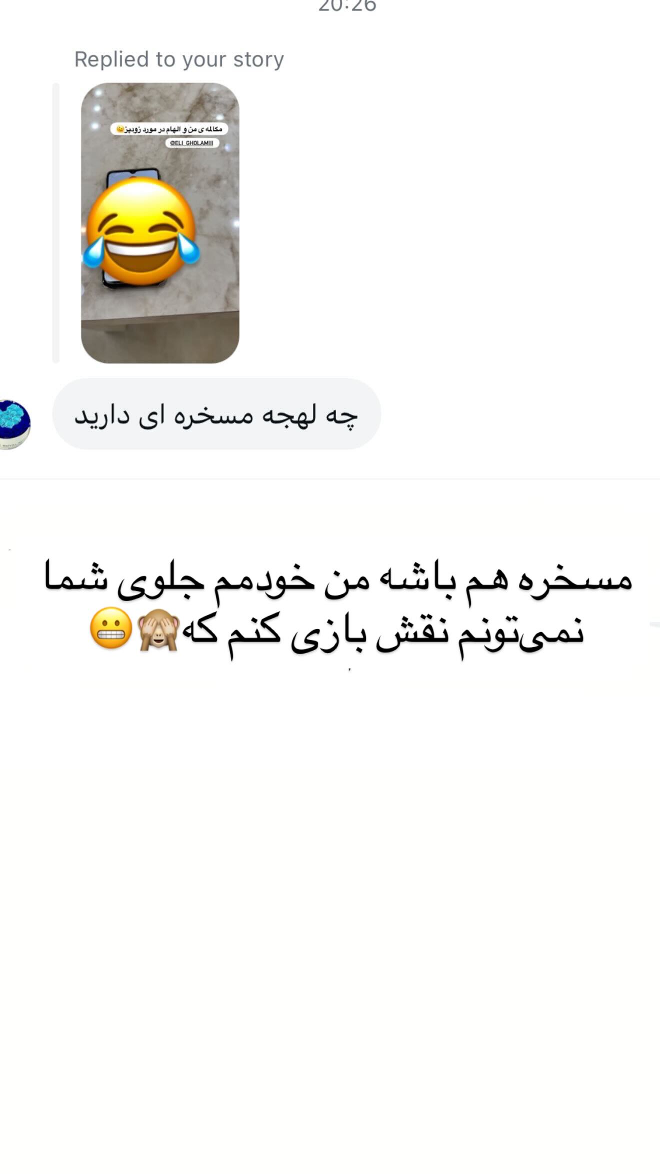  جدید ترین استوری اینستاگرام نسترن اکبری