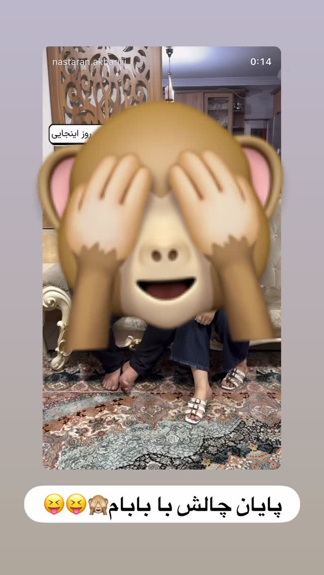  جدید ترین استوری اینستاگرام نسترن اکبری