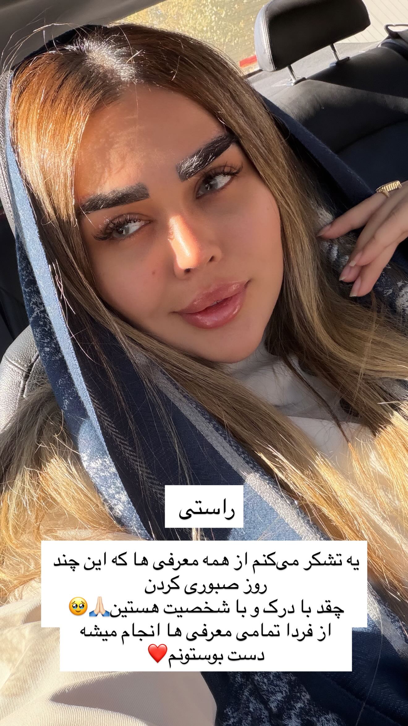 جدید ترین استوری اینستاگرام نسترن اکبری