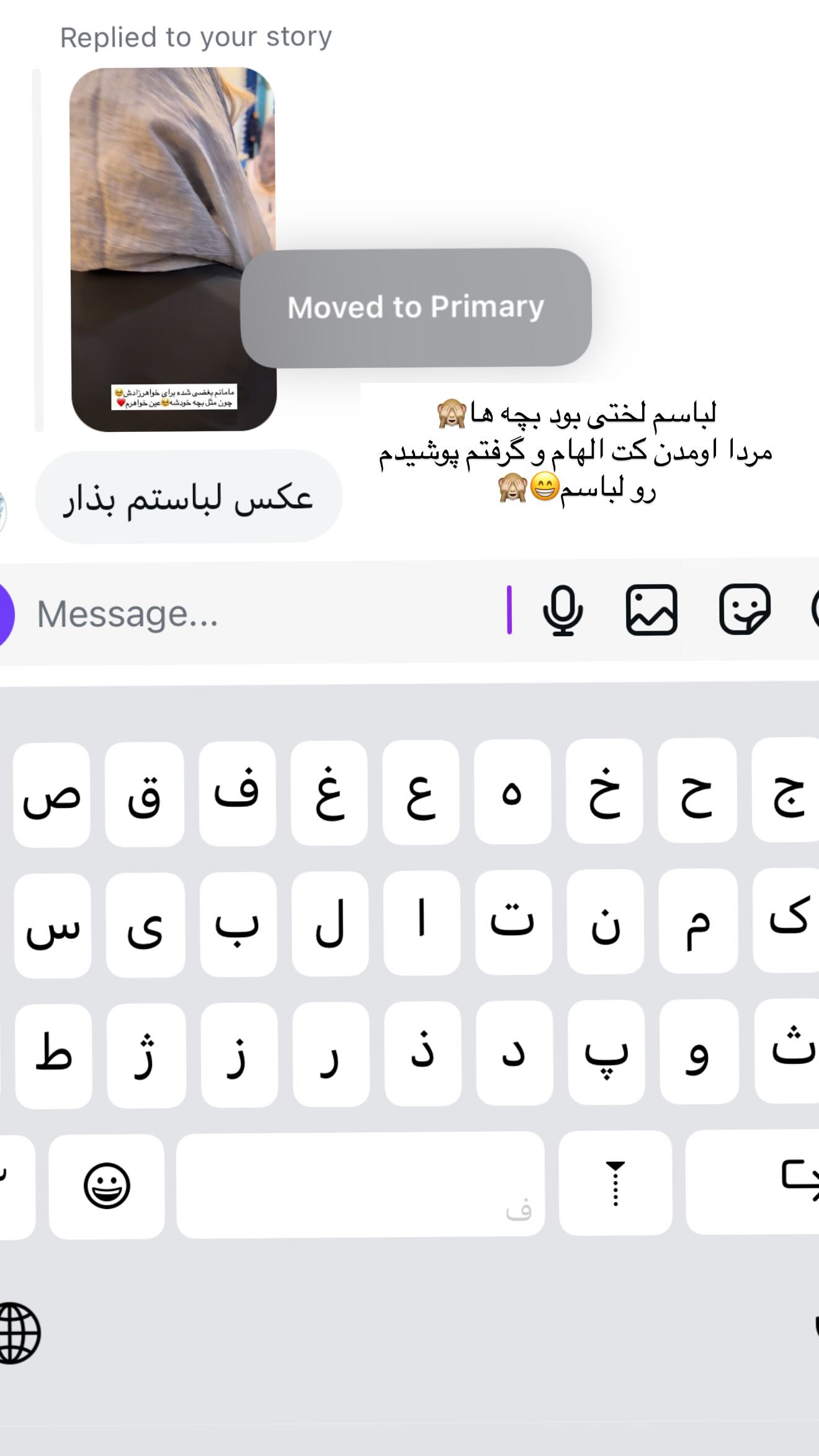  جدید ترین استوری اینستاگرام نسترن اکبری