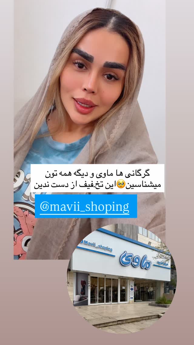  جدید ترین استوری اینستاگرام نسترن اکبری