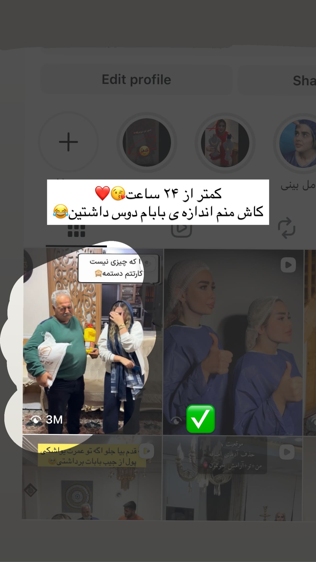  جدید ترین استوری اینستاگرام نسترن اکبری