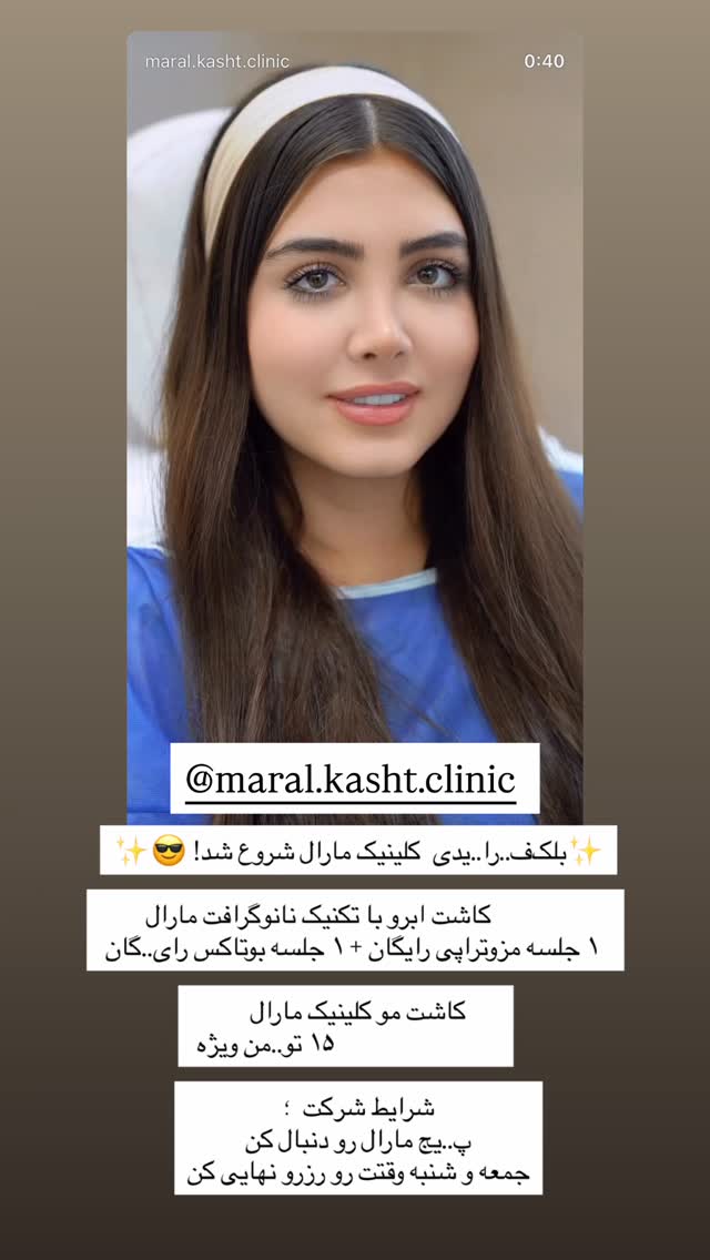  جدید ترین استوری اینستاگرام نسترن اکبری