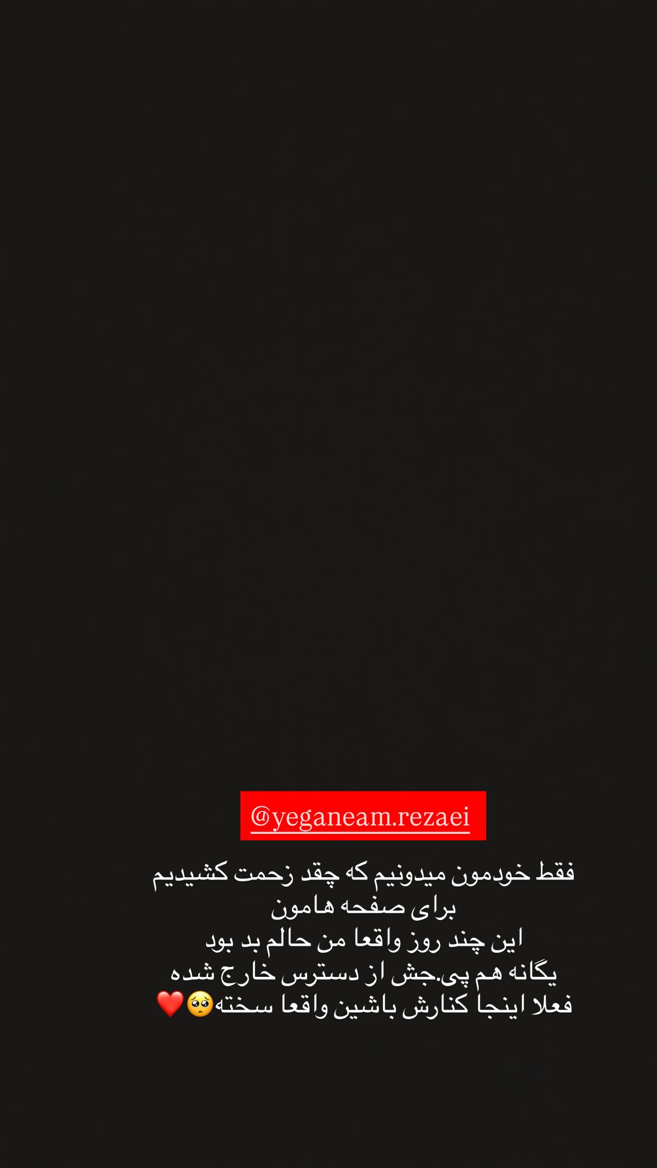  جدید ترین استوری اینستاگرام نسترن اکبری