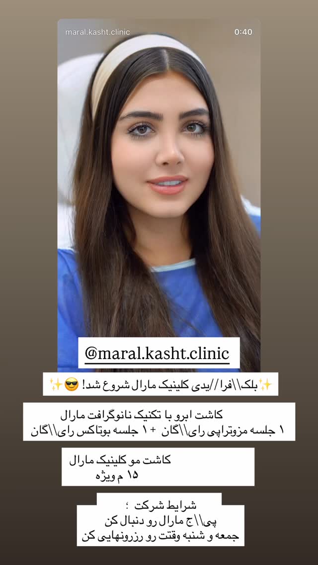 جدید ترین استوری اینستاگرام نسترن اکبری