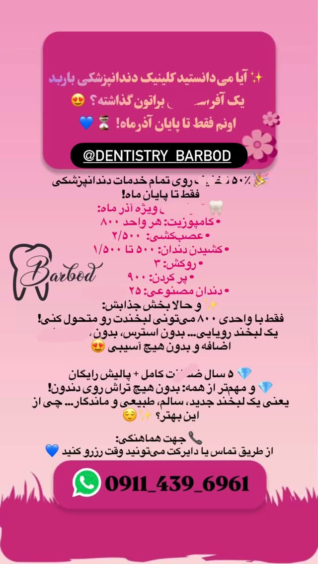  جدید ترین استوری اینستاگرام نسترن اکبری