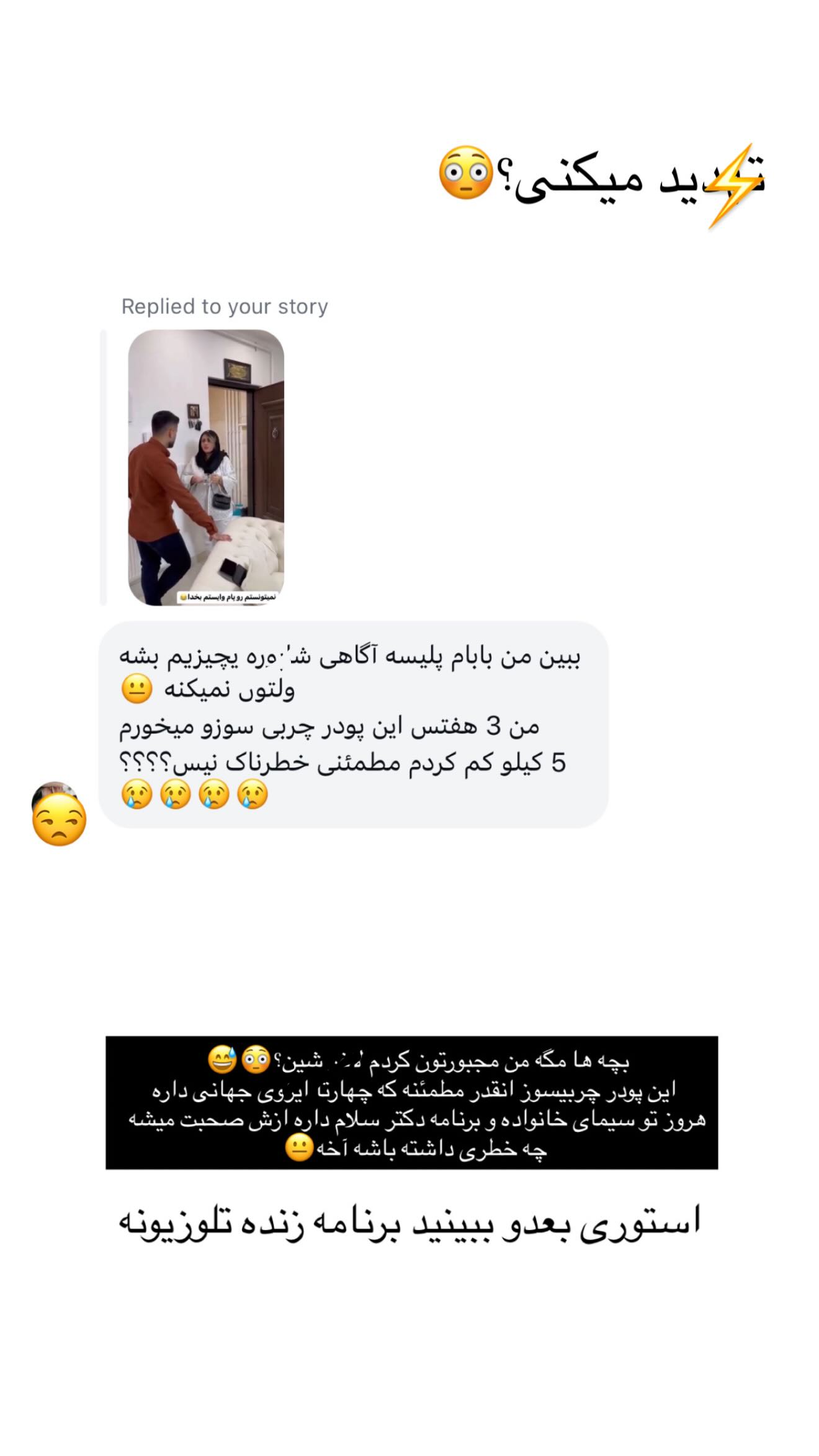  جدید ترین استوری اینستاگرام نسترن اکبری