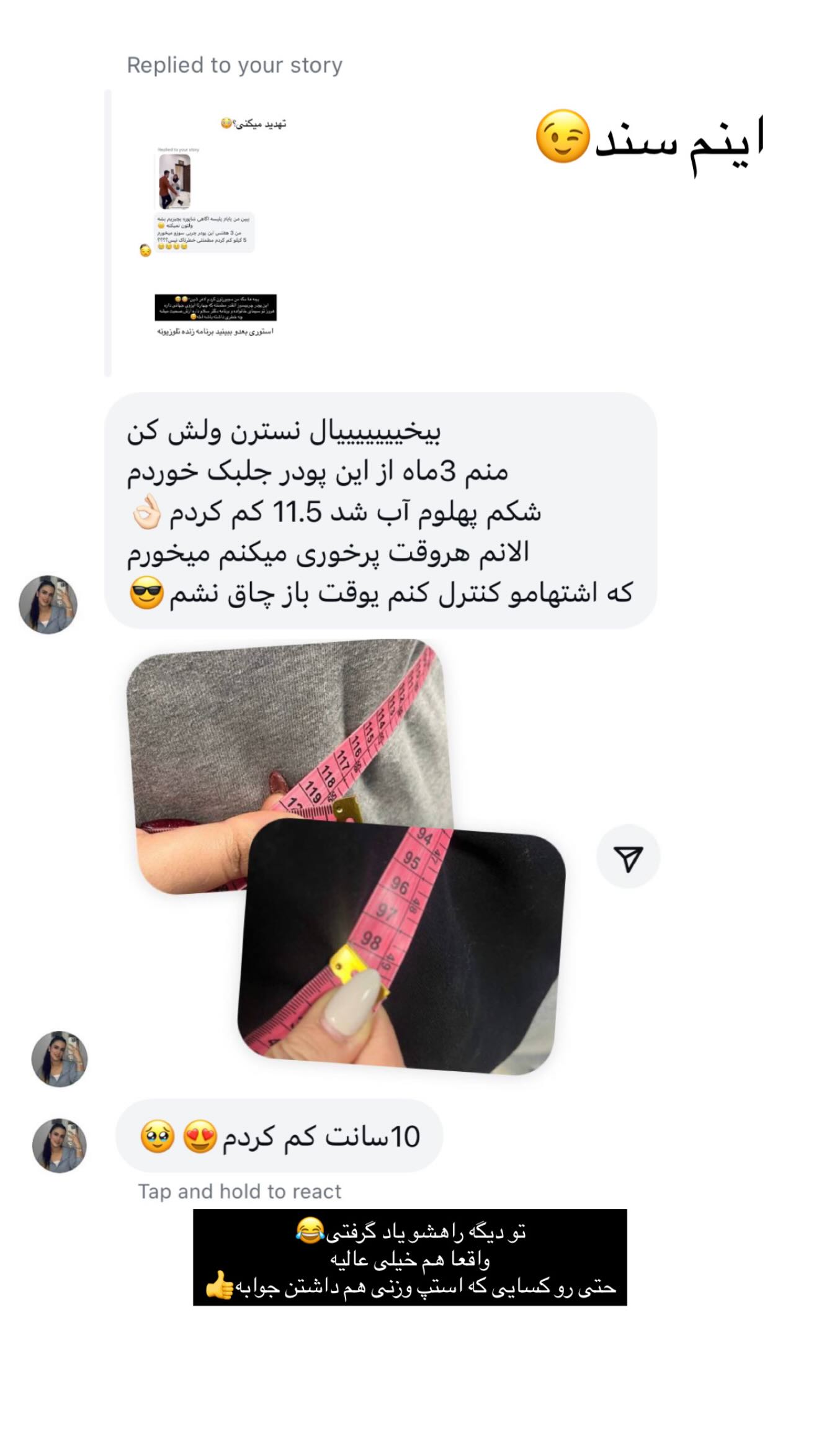  جدید ترین استوری اینستاگرام نسترن اکبری