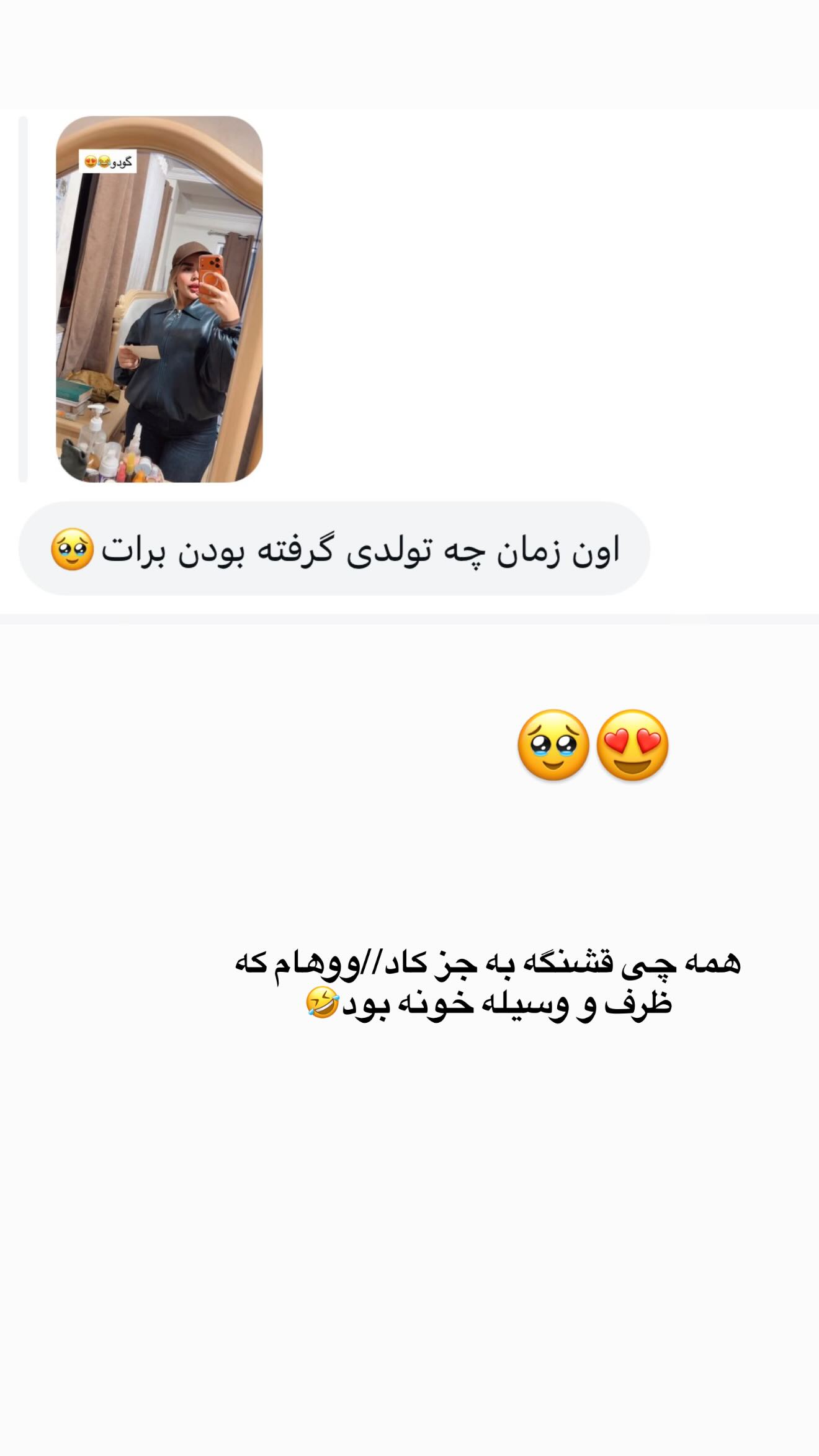  جدید ترین استوری اینستاگرام نسترن اکبری