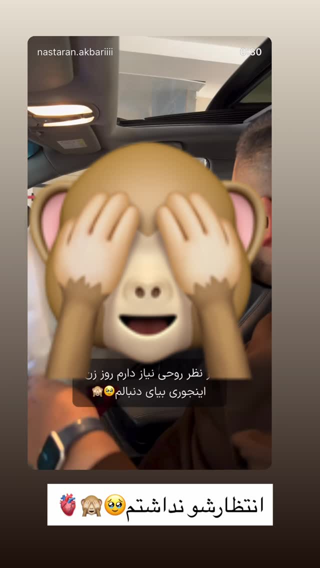  جدید ترین استوری اینستاگرام نسترن اکبری