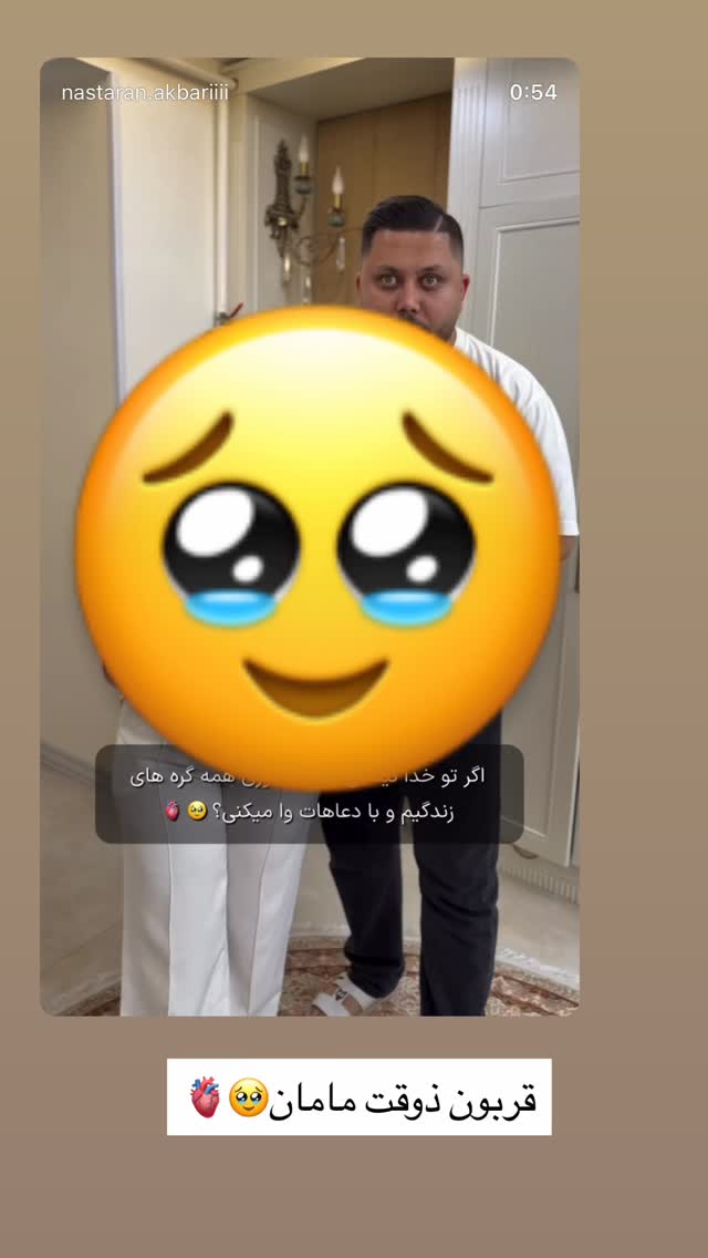  جدید ترین استوری اینستاگرام نسترن اکبری