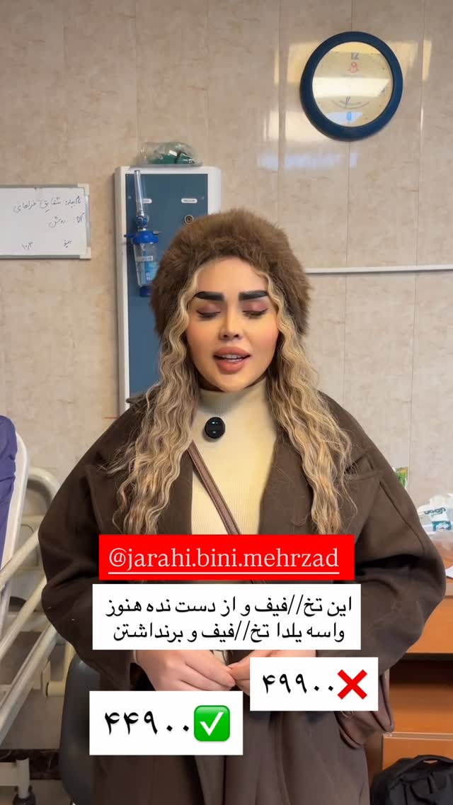  جدید ترین استوری اینستاگرام نسترن اکبری
