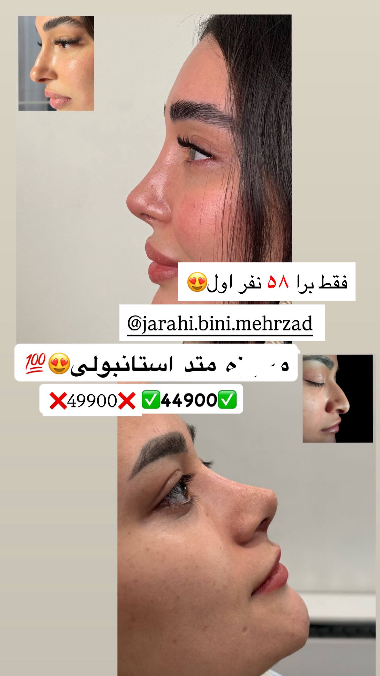  جدید ترین استوری اینستاگرام نسترن اکبری