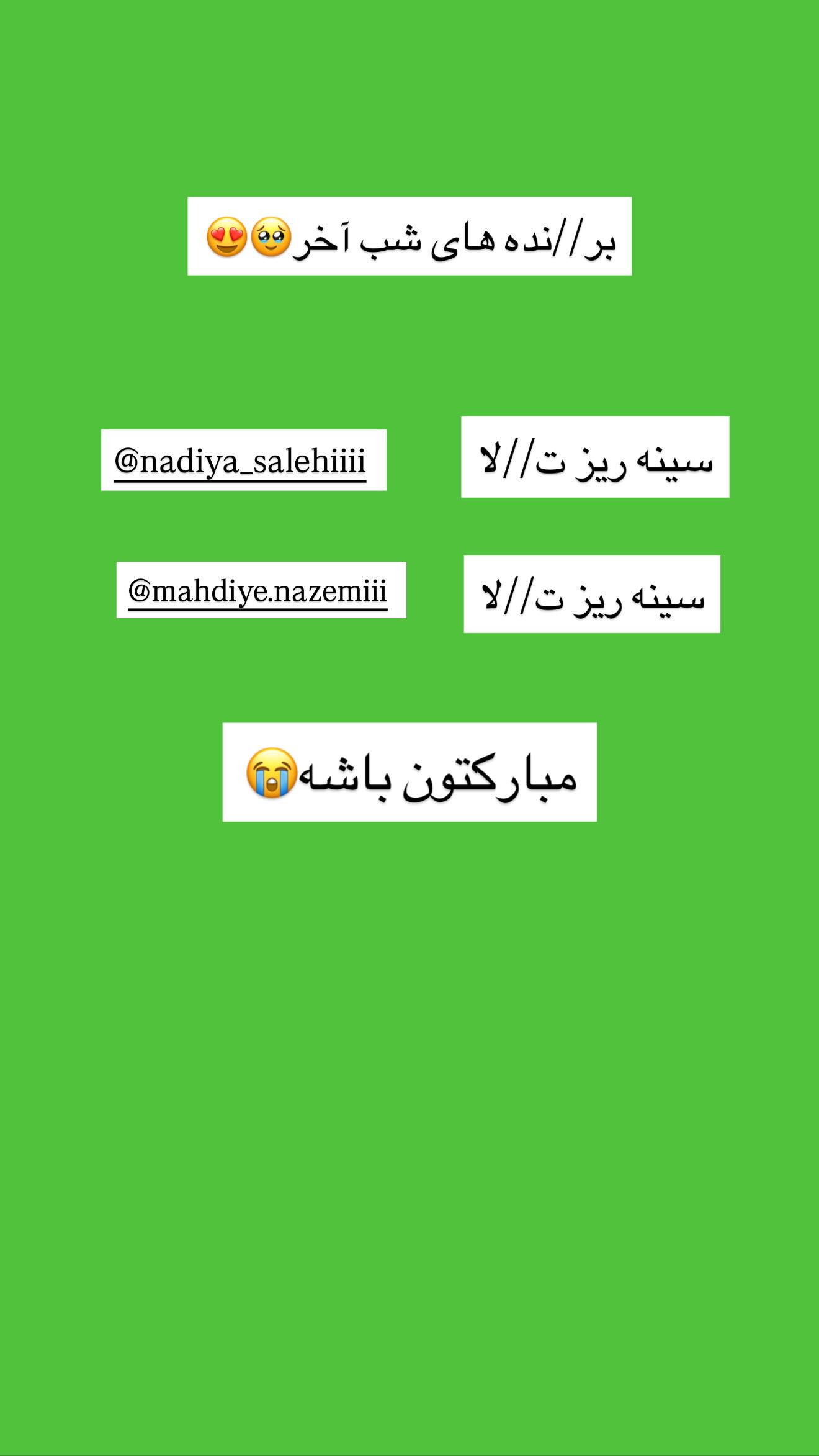  جدید ترین استوری اینستاگرام نسترن اکبری