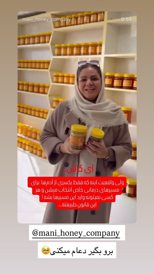  جدید ترین استوری اینستاگرام نسترن اکبری