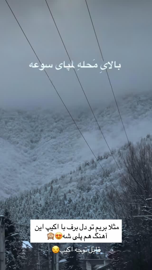  جدید ترین استوری اینستاگرام نسترن اکبری