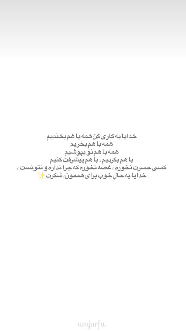  جدید ترین استوری اینستاگرام نسترن اکبری