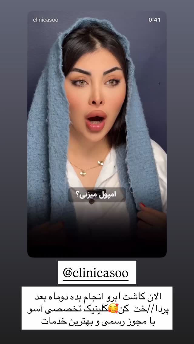  جدید ترین استوری اینستاگرام نسترن اکبری
