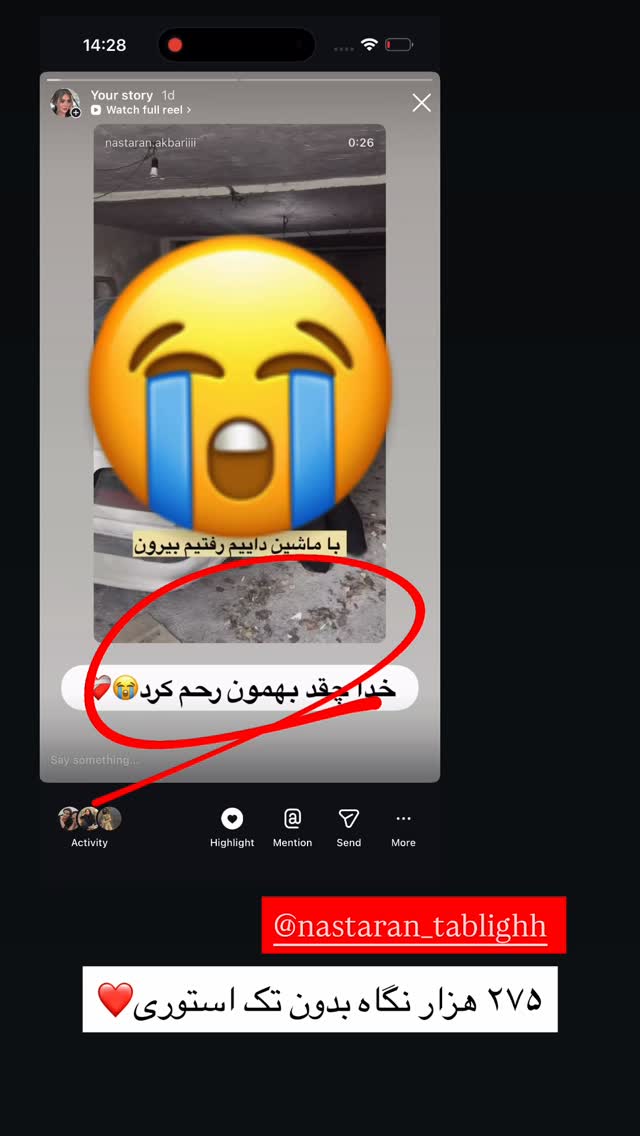  جدید ترین استوری اینستاگرام نسترن اکبری