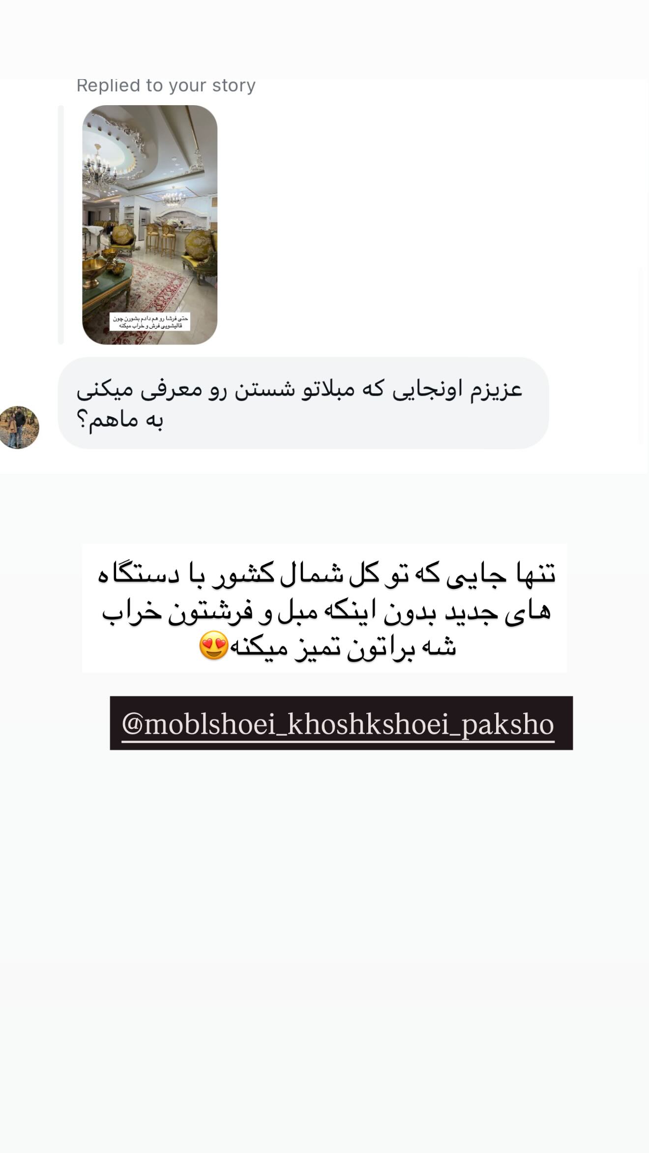  جدید ترین استوری اینستاگرام نسترن اکبری