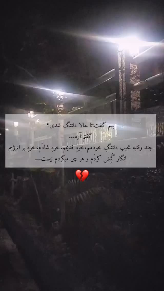  جدید ترین استوری اینستاگرام نسترن اکبری