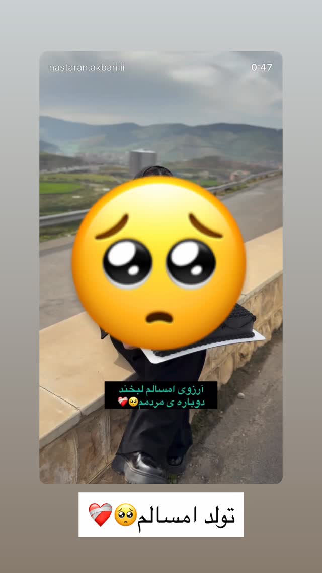  جدید ترین استوری اینستاگرام نسترن اکبری