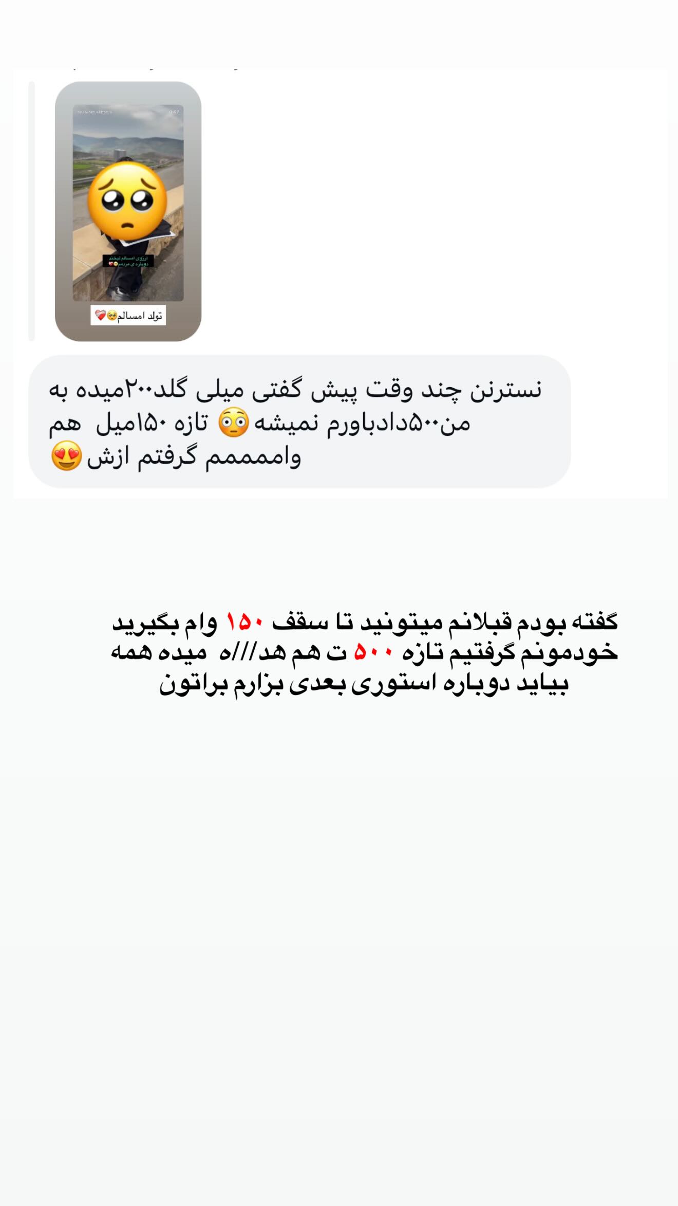  جدید ترین استوری اینستاگرام نسترن اکبری