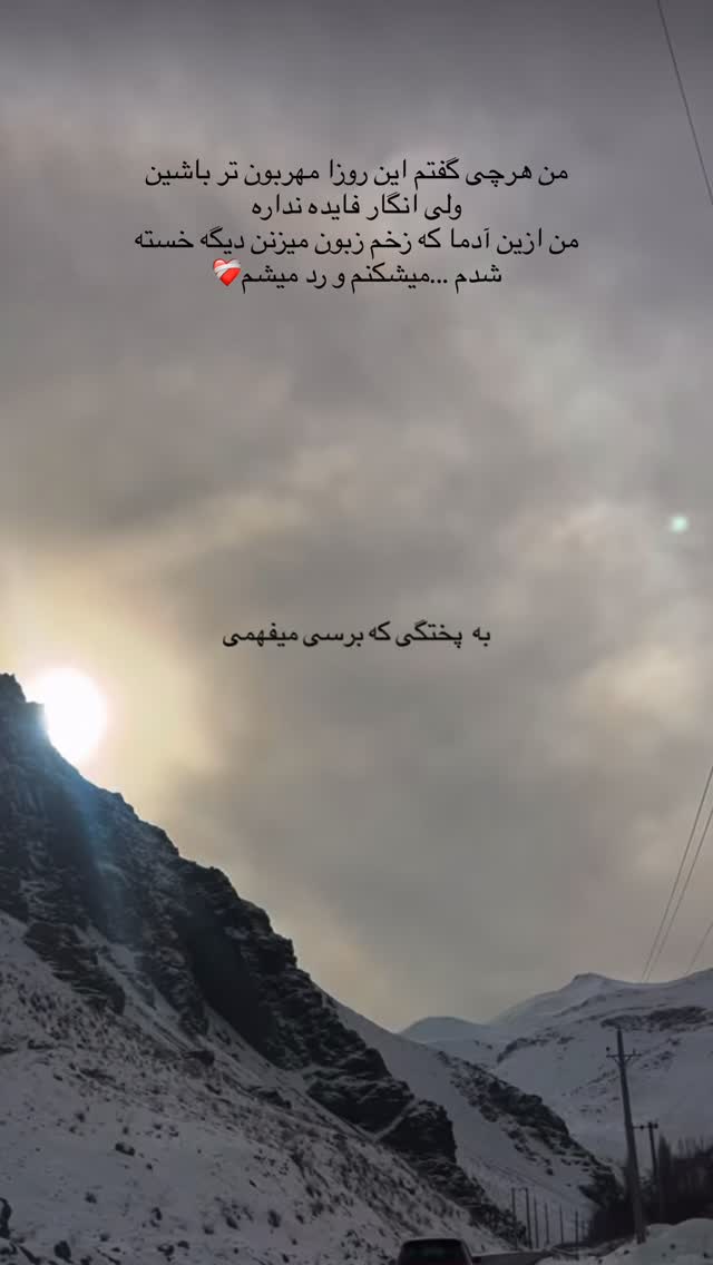  جدید ترین استوری اینستاگرام نسترن اکبری
