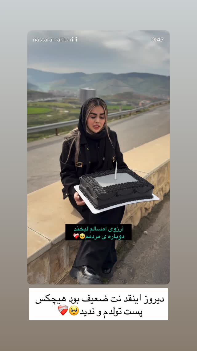  جدید ترین استوری اینستاگرام نسترن اکبری