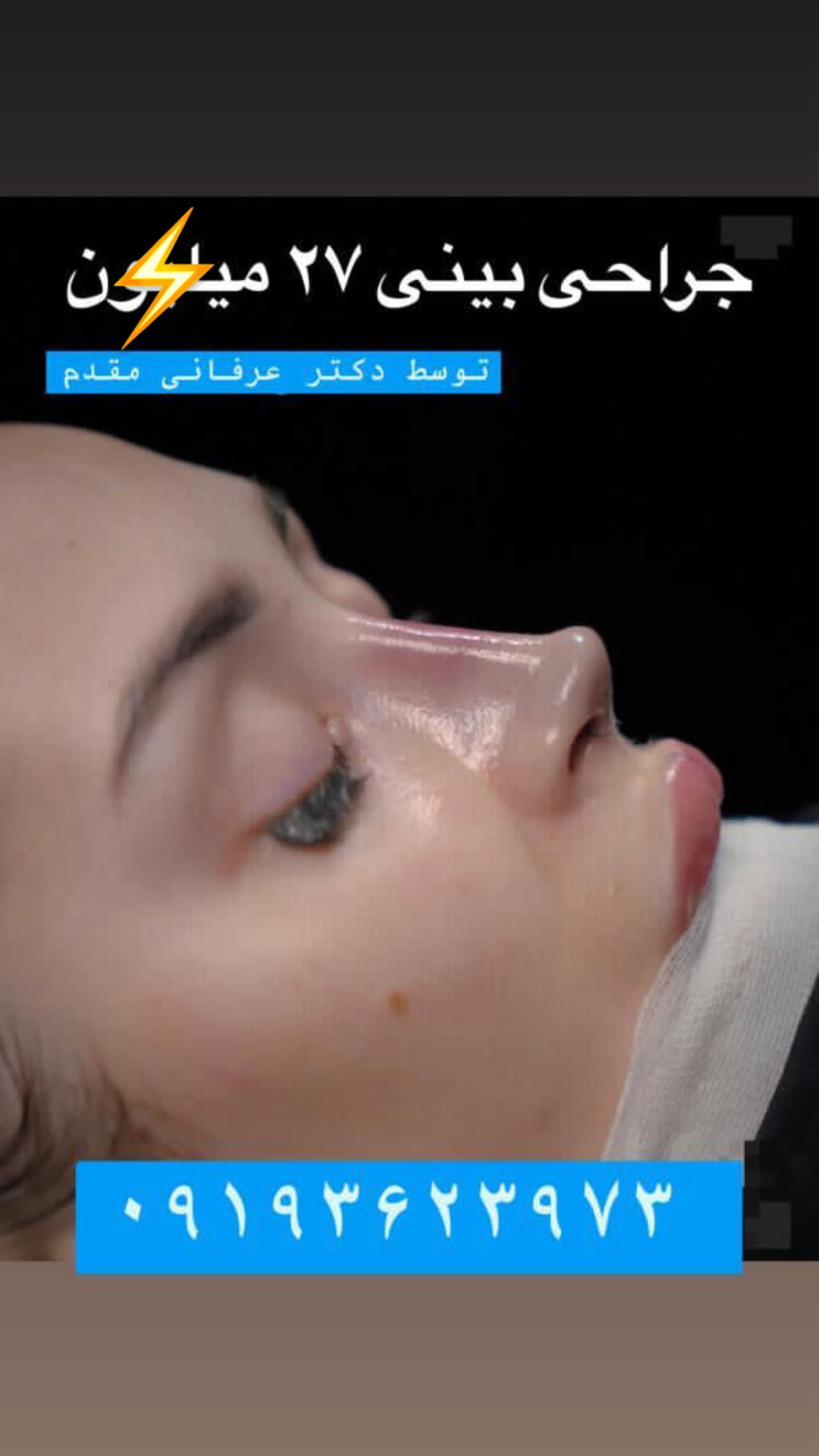  جدید ترین استوری اینستاگرام نسترن اکبری