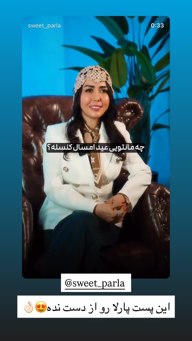  جدید ترین استوری اینستاگرام نسترن اکبری